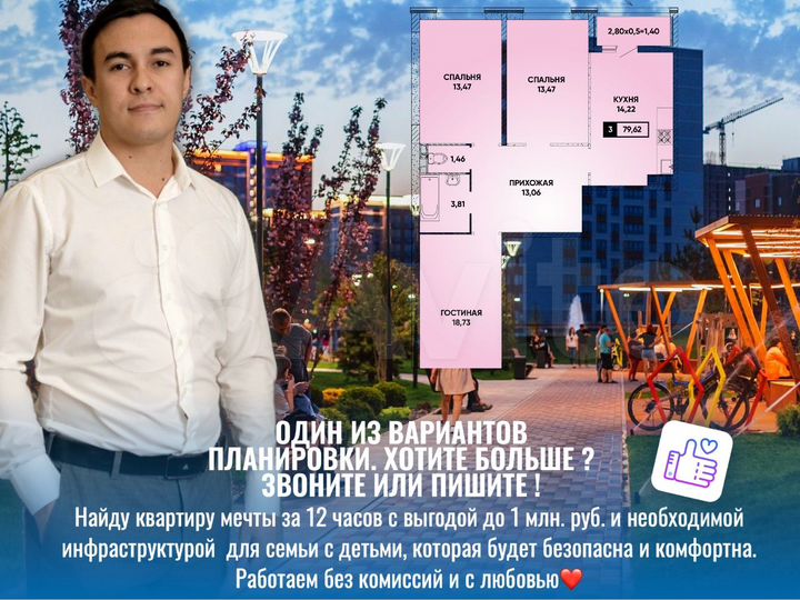 3-к. квартира, 79,4 м², 16/18 эт.