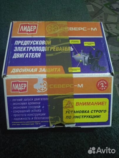 Предпусковой электроподогреватель двигателя