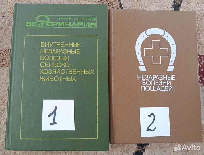 Книги по ветеринарии