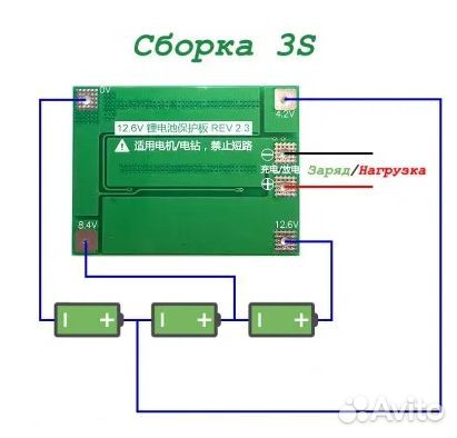 BMS плата защиты 3S li-ion 18650 12.6V 40A