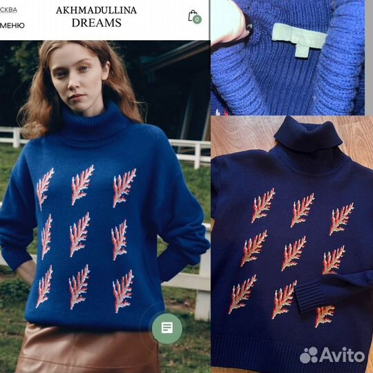 Ahmadulina dreams свитер