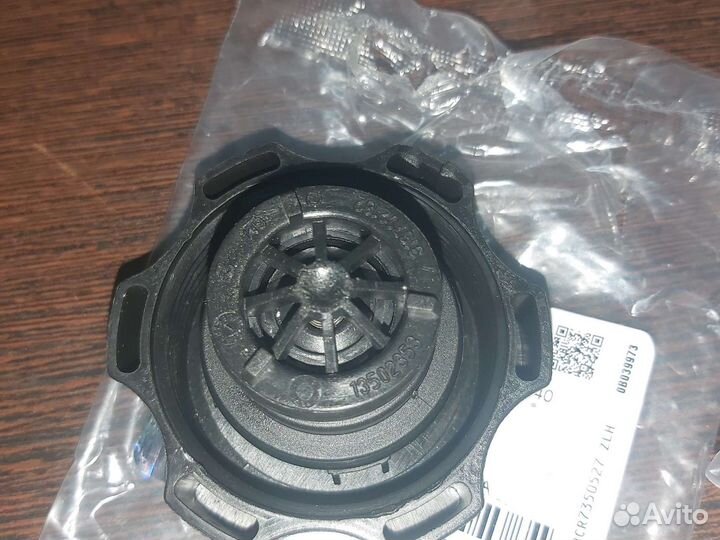 Крышка расширительного бочка Opel Astra J Chevrole