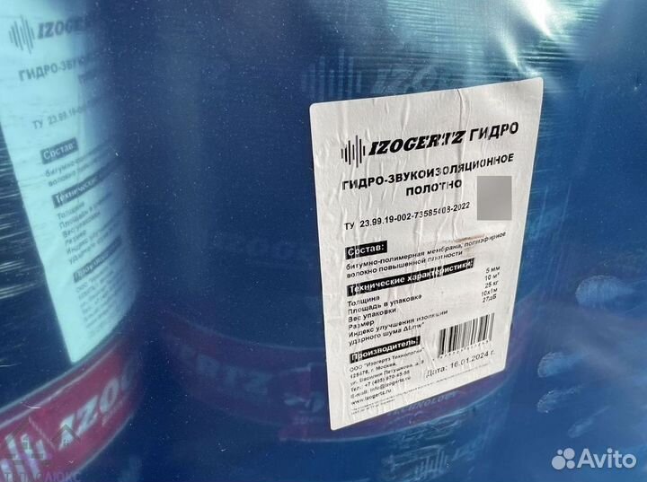 Izogertz Гидро с гарантией для пола