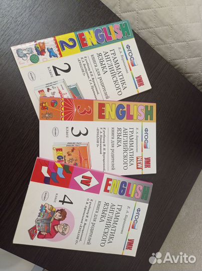 Учебники английский Барашкова