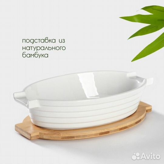 Форма для выпечки из жаропрочной керамики BellaTenero, 1,2 л, 28,4x16,3x6,2 см, цвет белый