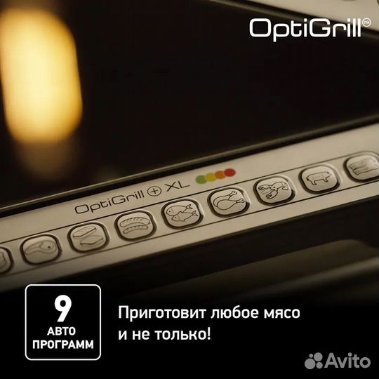 Электрогриль Tefal Optigrill+ XL GC722D34