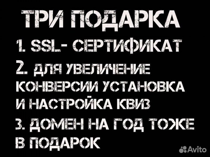 Готовый сайт. Разработка. Создание. Продвижение