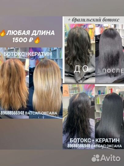 Окрашивание волос