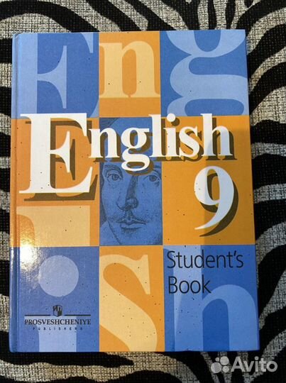 Учебник по английскому языку 9-8 класс