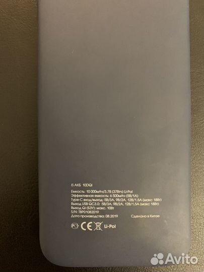 Powerbank Interstep 10000мАч pb10dqi PRO + док