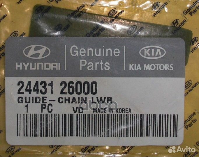 Успокоитель цепи accent/ coupe (RD) / GE 2443126000