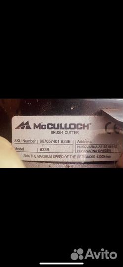 Бензиновый триммер McCulloch