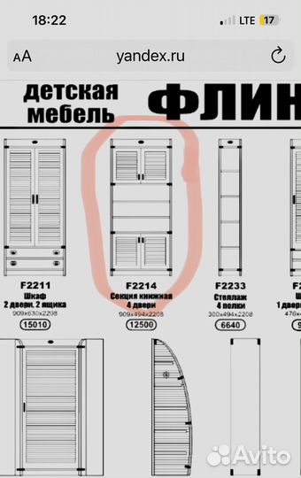 Дива мебель Флинт