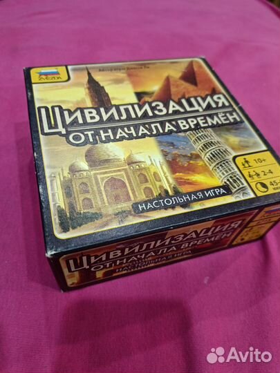 Цивилизации настольная игра