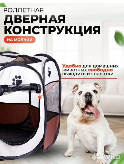 Вольер для собак в квартиру