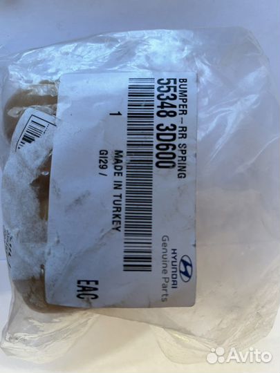 Отбойник амортизатора kia/hunday