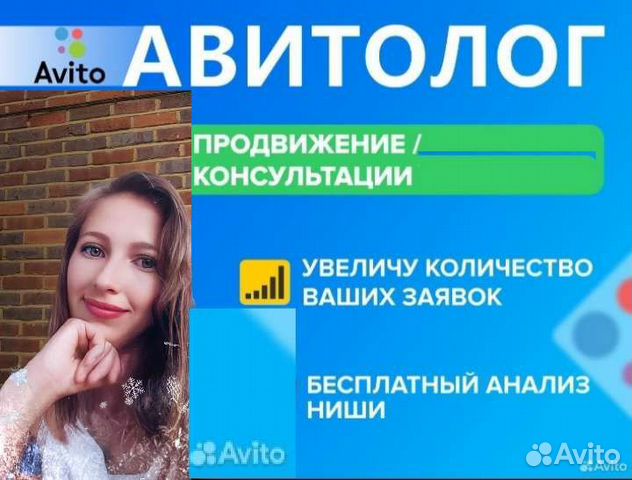 Авитолог нижний новгород. Консультация студентов. Авитолог кейсы. Авитолог нижний новгород. Авитолог логотип.