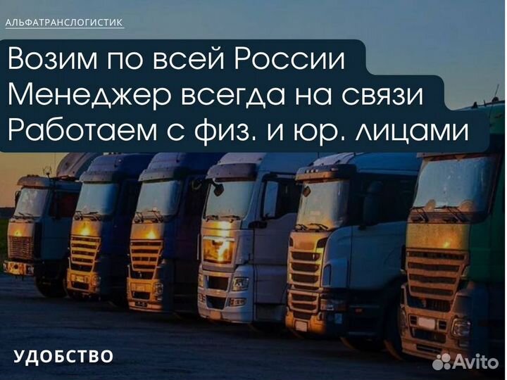 Грузоперевозки Межгород от 200 км