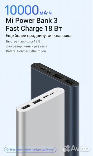 Power Bank 3 Xiaomi Mi 18w 10000 mAh