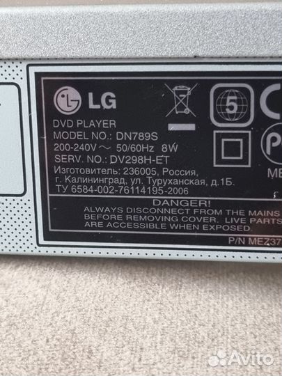 Dvd плеер lg новый с usb и диски