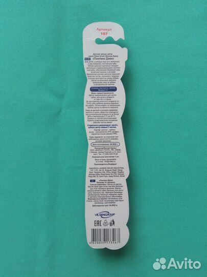 Зубная щетка детская Пингвин Джек с присоской