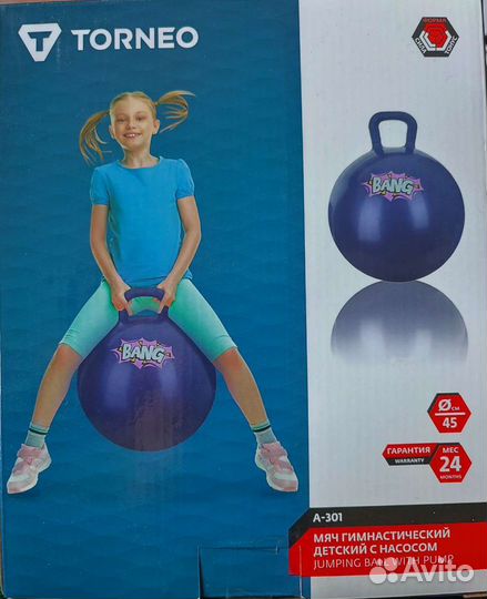 Гимнастический мяч детский с насосом
