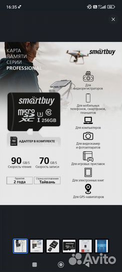 Карта памяти micro sdxc Smartbuy 256GB Class 10