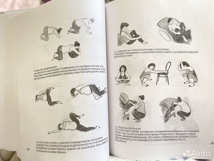 Книга Легкие роды