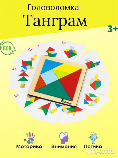 Детские деревянные развивающие игрушки