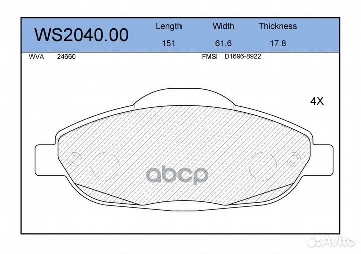 Колодки тормозные дисковые перед WS204000 J