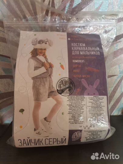 Костюм зайчика 110