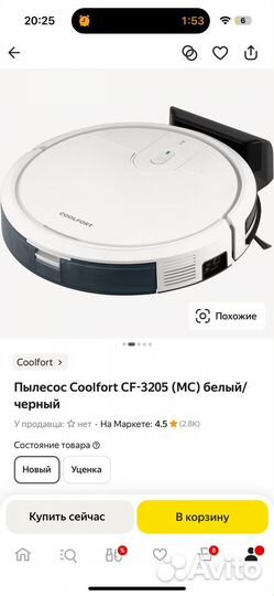 Робот пылесос моющий