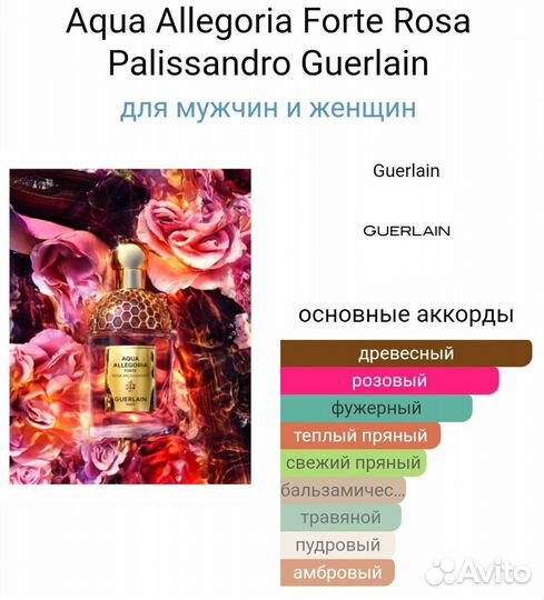 Guerlain Aqua allegoria Rosa Palissandro 75 ml