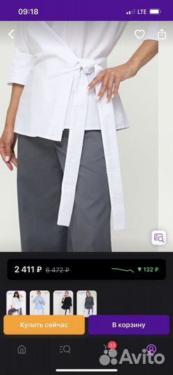 Медицинская одежда