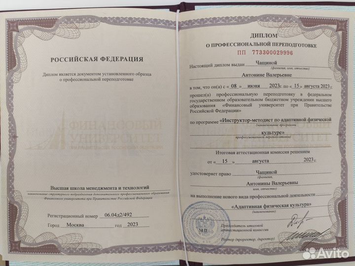 Детский массаж. Коррекционная гимнастика (осанка)