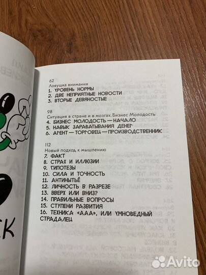 Бизнес Молодость. П.Осипов, М.Дашкиев