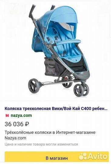 Коляска трехколесная