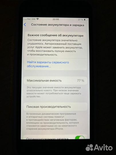 iPhone SE, 128 ГБ