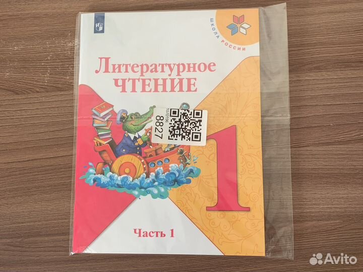 Литературное чтение 1 класс 1 часть