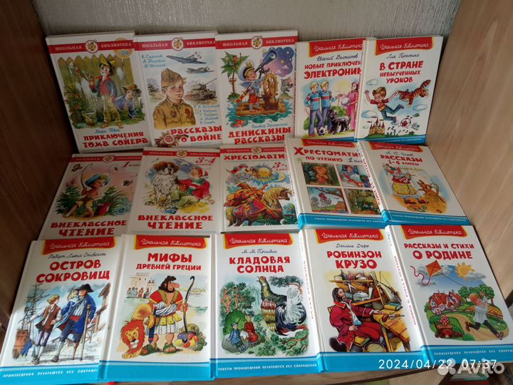 Детские книги