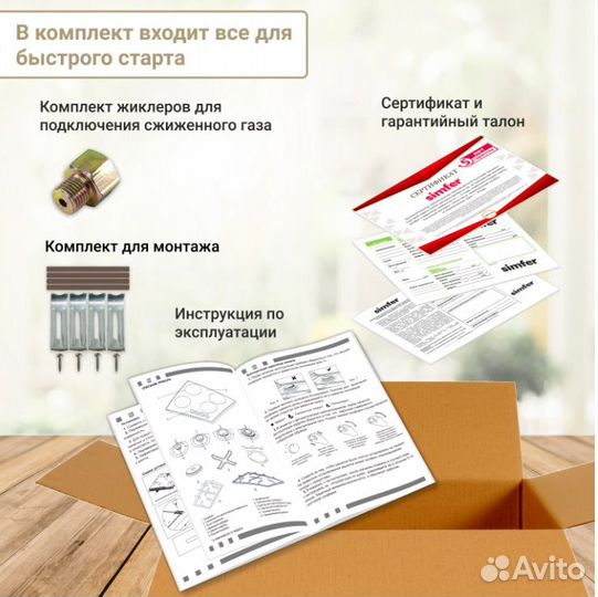 Новая Варочная панель газовая Simfer H60Q41W571