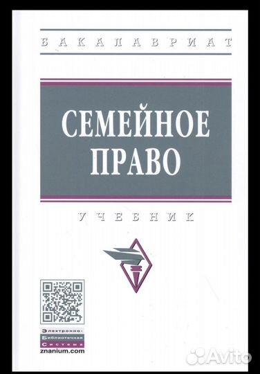 Книги по юриспруденции антимон., конкурентное
