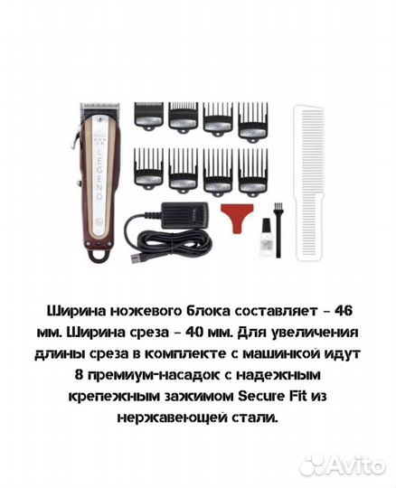 Wahl Legend Оригинал USA Машинка для стрижки