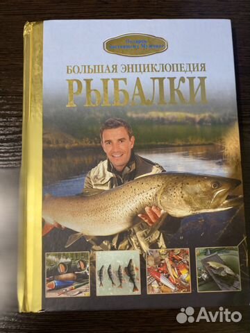 Энциклопедия рыбалки