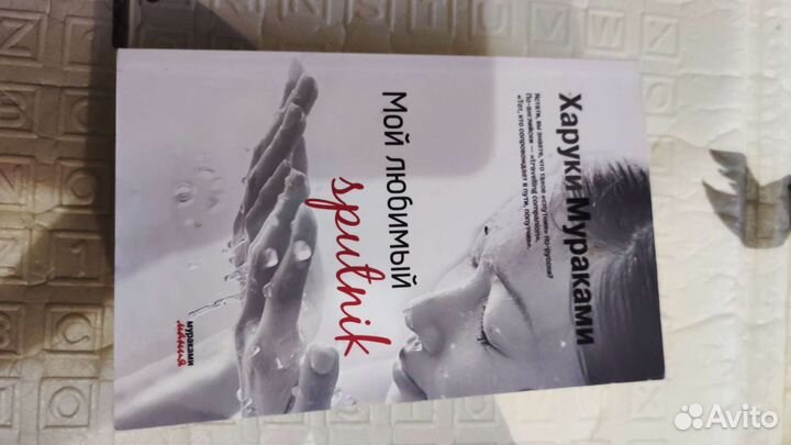 Книги Мураками
