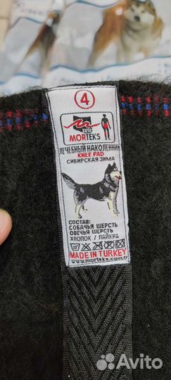 Наколенники из собачьей и верблюжьей шерсти