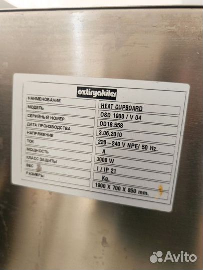 Тепловой стол Ozti