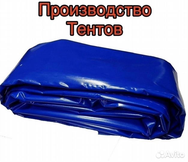 Производство тентов