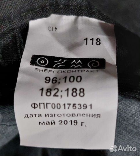 Спецодежда