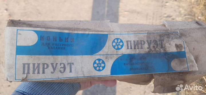 Лезвие для фигурного катания